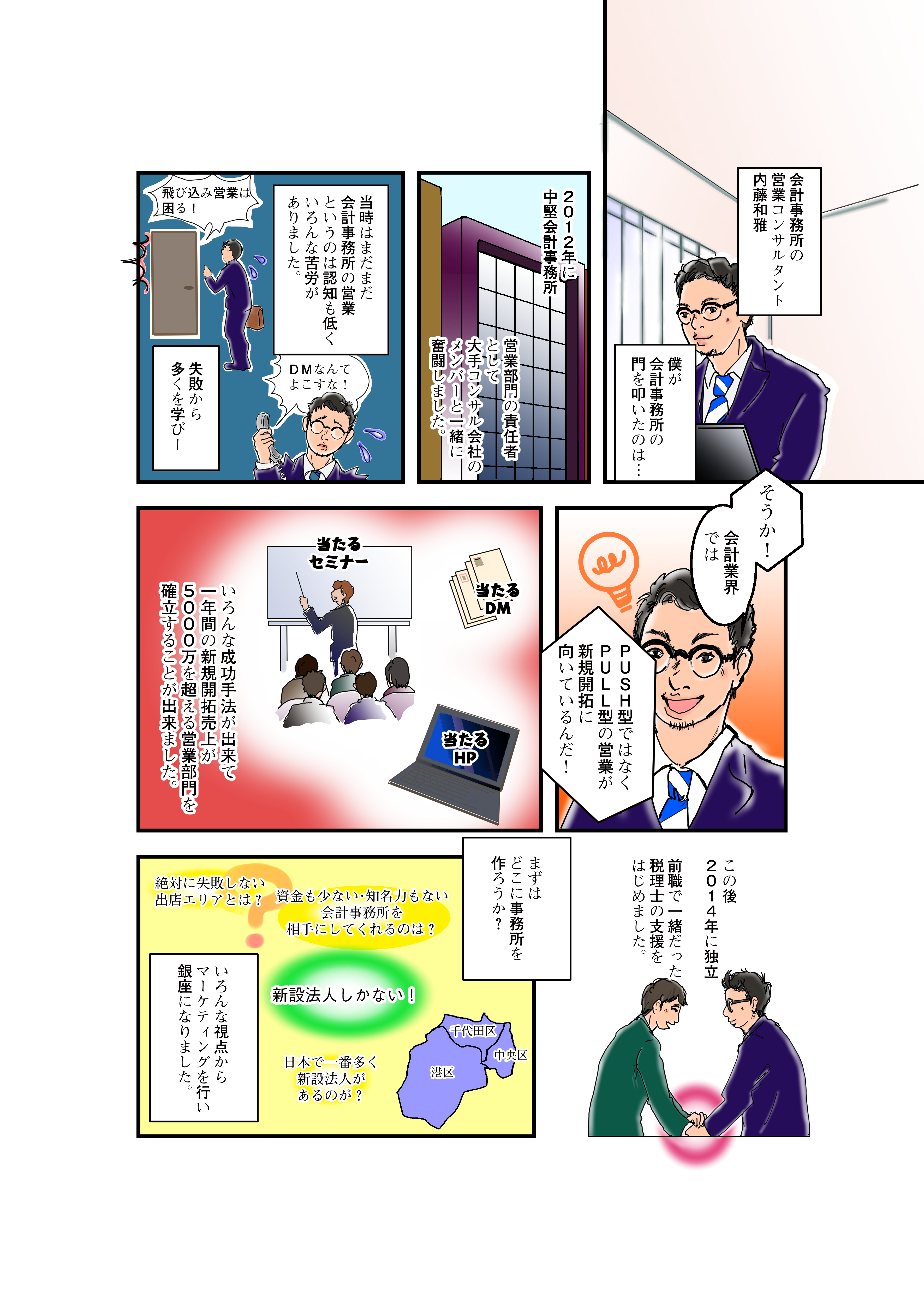 kaikeimanga1